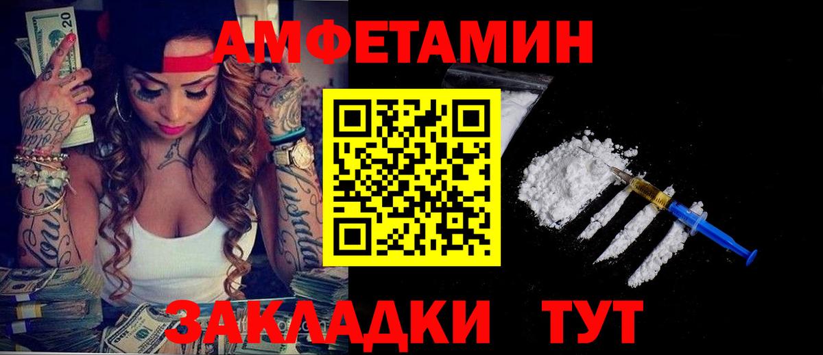 АМФ VHQ  Вход с VPN  АМФЕТАМИН  это какой сайт  Балашиха 