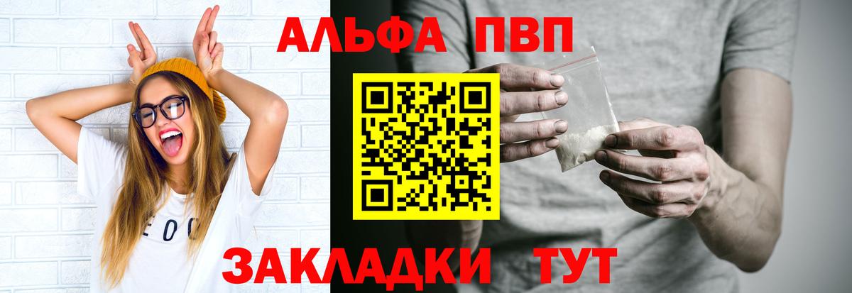 APVP Соль Балашиха