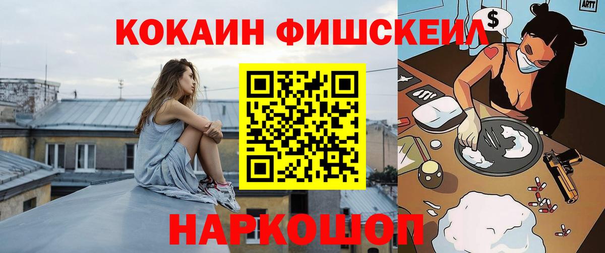 Кокаин Перу  Вход с VPN  COCAIN Columbia  Балашиха 