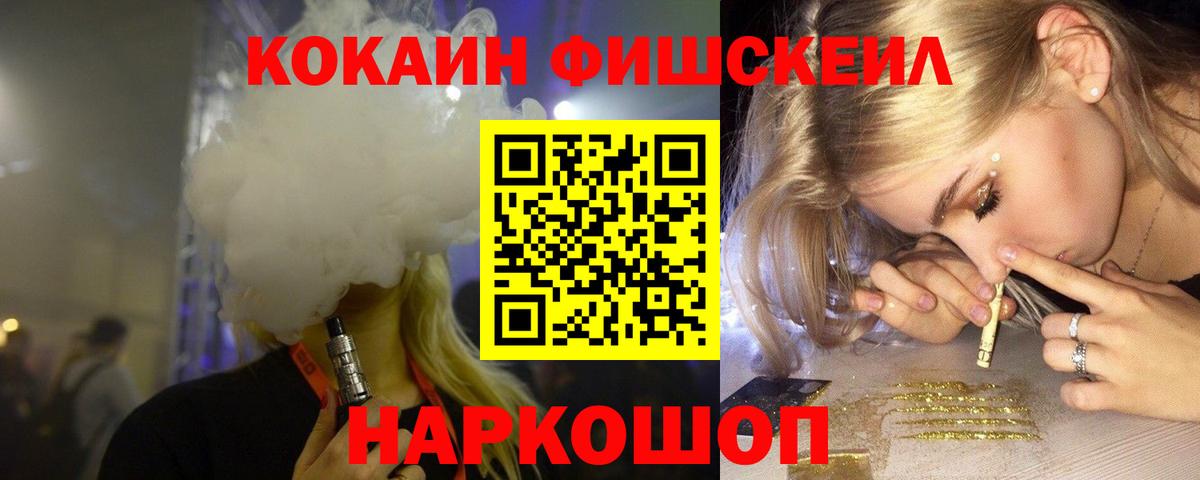 Кокаин VHQ Балашиха