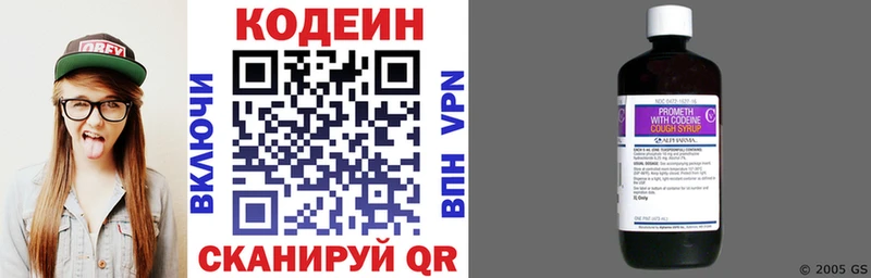 Кодеиновый сироп Lean Purple Drank Балашиха