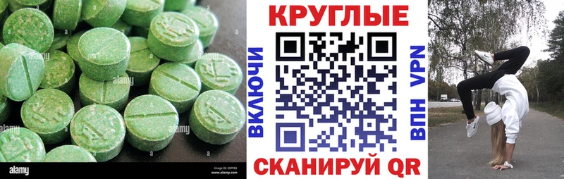 Экстази 250 мг  купить закладку  блэк спрут ссылки  Балашиха 
