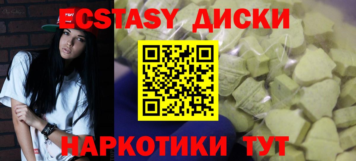 Ecstasy диски  Вход с VPN  ЭКСТАЗИ  Балашиха 