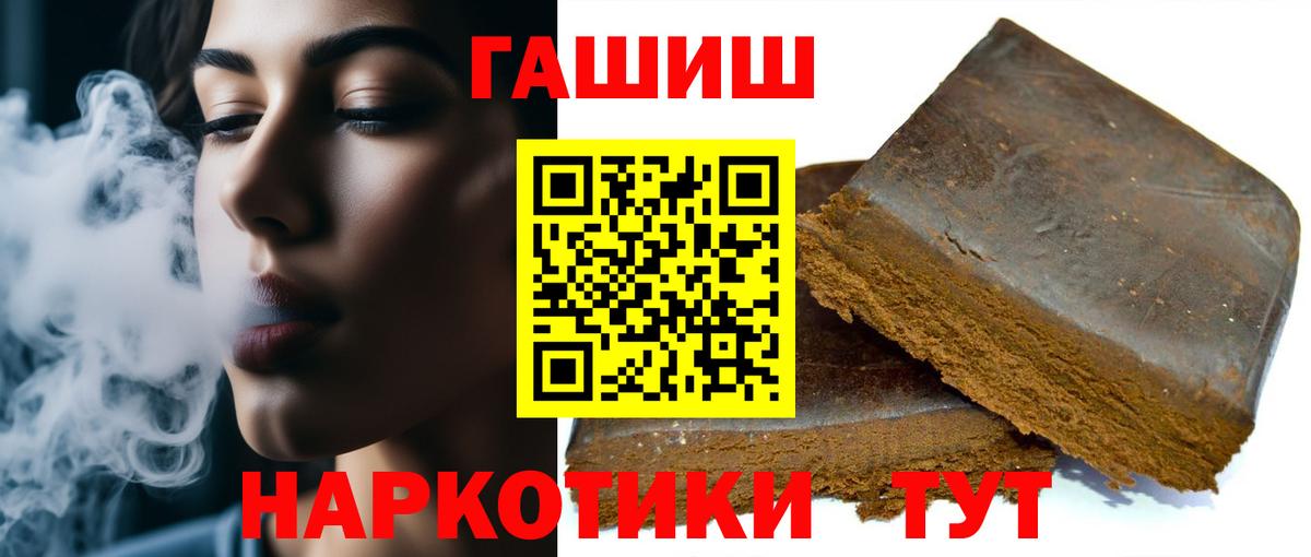 Балашиха  Гашиш индика сатива  ГАШИШ  Гашиш убойный  Вход с VPN 