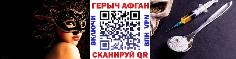 ГЕРОИН Афган даркнет сайт Балашиха