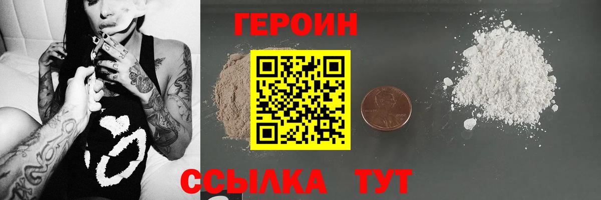 ГЕРОИН афганец Балашиха