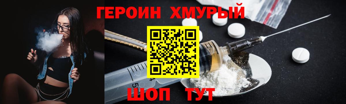 ГЕРОИН  Вход с VPN  Балашиха  ГЕРОИН белый 