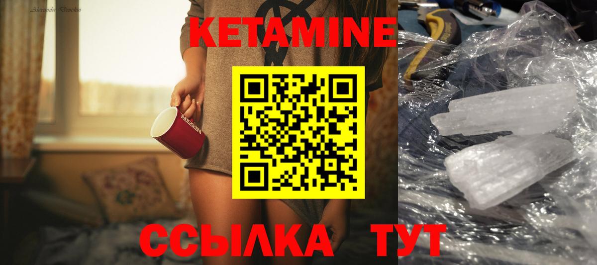 КЕТАМИН VHQ  Вход с VPN  Балашиха 