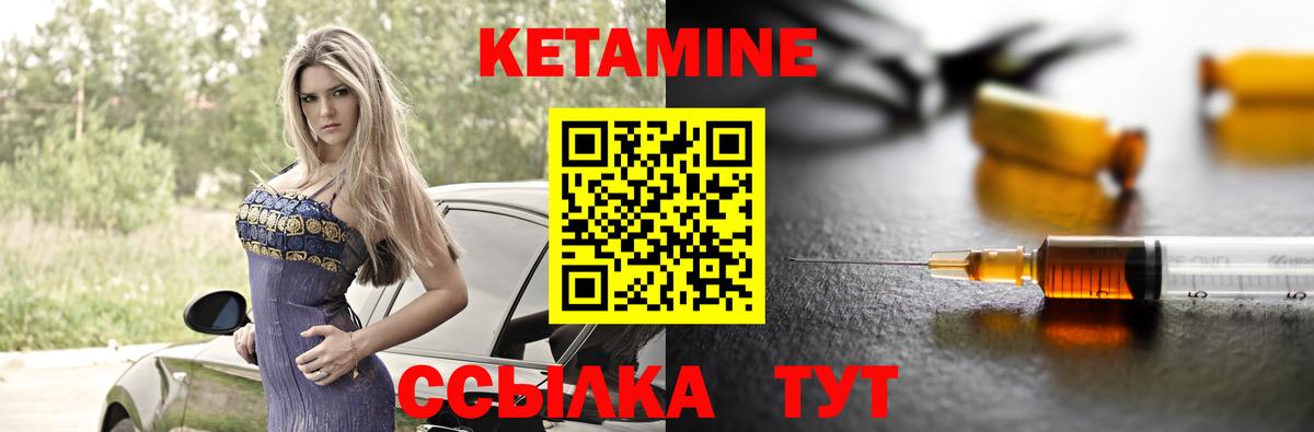 КЕТАМИН VHQ Балашиха