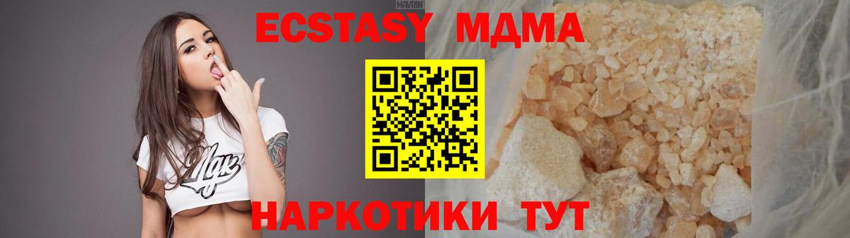 Балашиха  MDMA crystal  MDMA  Вход с VPN 