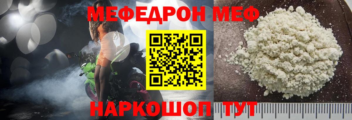 МЕФ кристаллы  МЕФ  где купить наркоту  Балашиха  Меф мука  Вход с VPN 