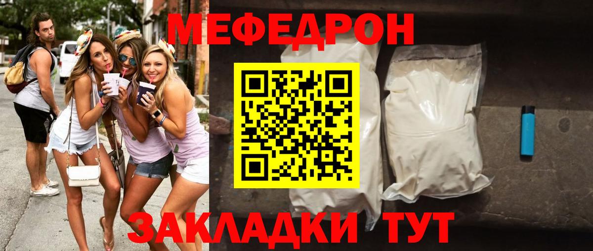 Меф мука Балашиха