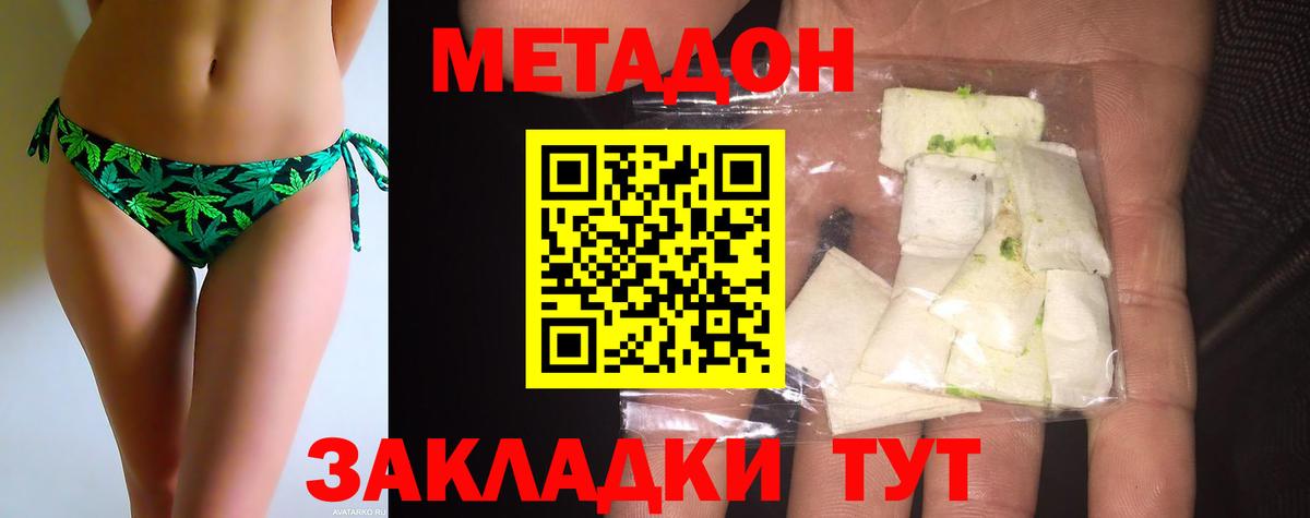 МЕТАДОН VHQ Балашиха