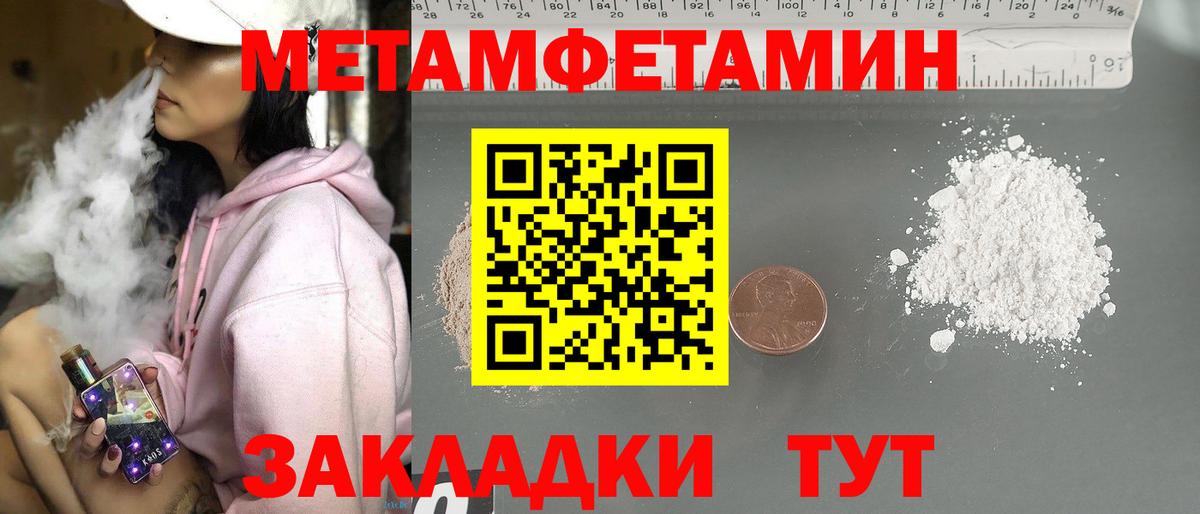 Балашиха  Первитин Декстрометамфетамин 99.9%  Вход с VPN 