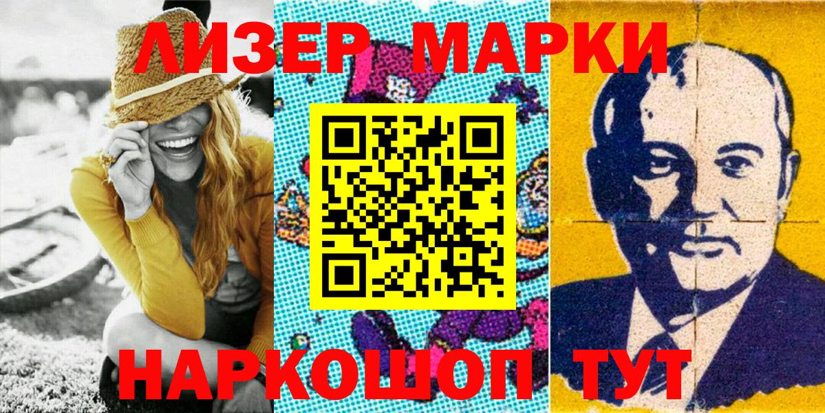Марки 25I-NBOMe  Марки N-bome 1500мкг  Вход с VPN  Марки N-bome 1500мкг  Балашиха 