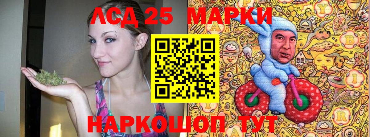 Наркотические марки 1,8мг Балашиха