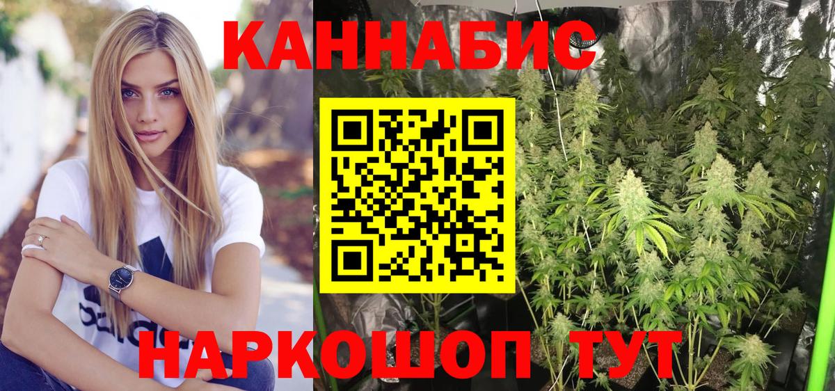 Балашиха  Каннабис Amnesia  Вход с VPN  Марихуана семена 